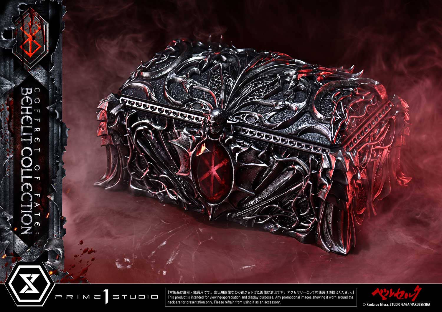 Life Scale Masterline Berserk Coffret of Fate: Behelit Collection | 4582647123213