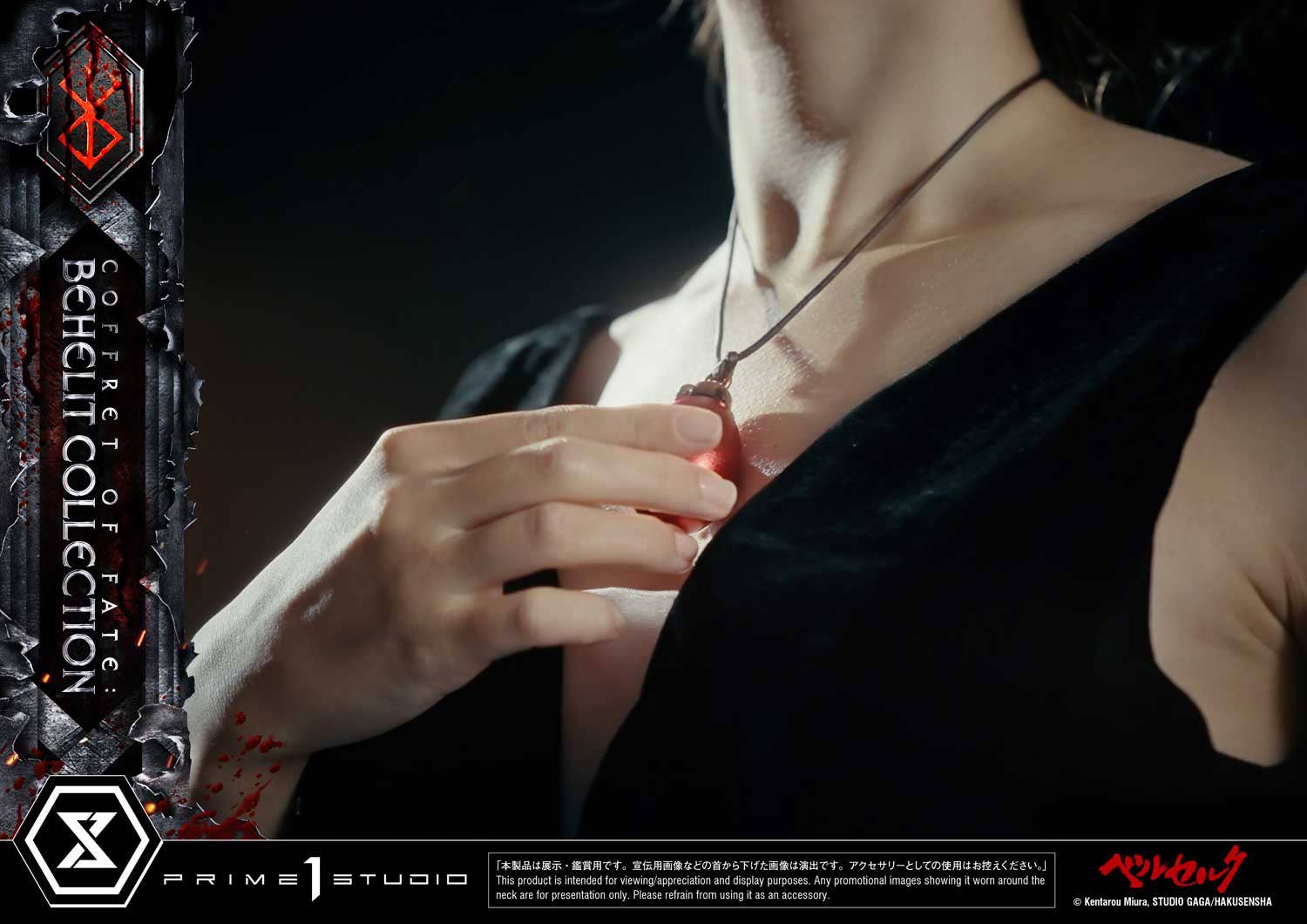 Life Scale Masterline Berserk Coffret of Fate: Behelit Collection | 4582647123213