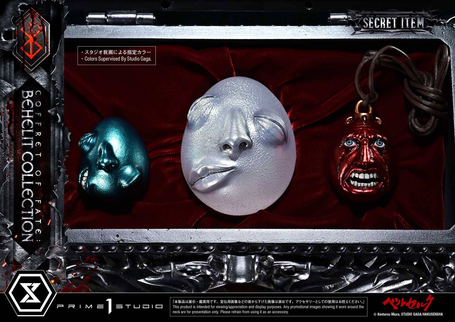 Life Scale Masterline Berserk Coffret of Fate: Behelit Collection | 4582647123213