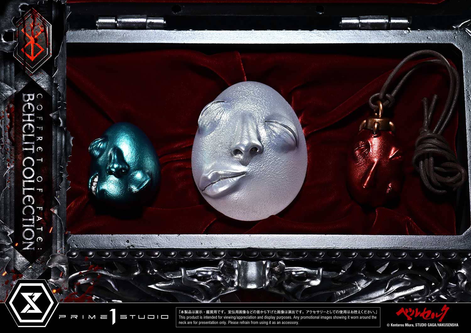 Life Scale Masterline Berserk Coffret of Fate: Behelit Collection | 4582647123213