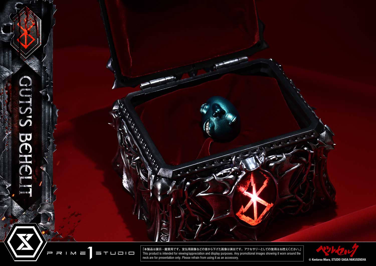 Life Scale Masterline Berserk Gut's Behelit | 4582647123220