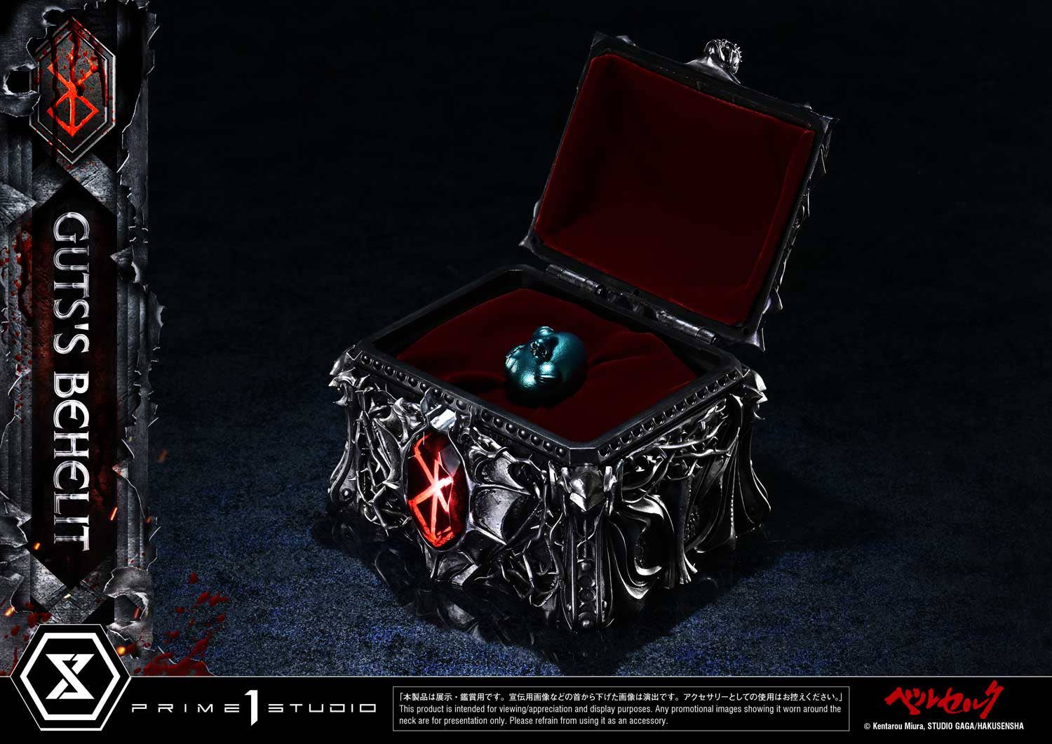 Life Scale Masterline Berserk Gut's Behelit | 4582647123220