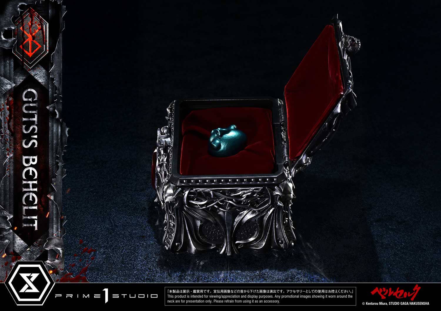 Life Scale Masterline Berserk Gut's Behelit | 4582647123220