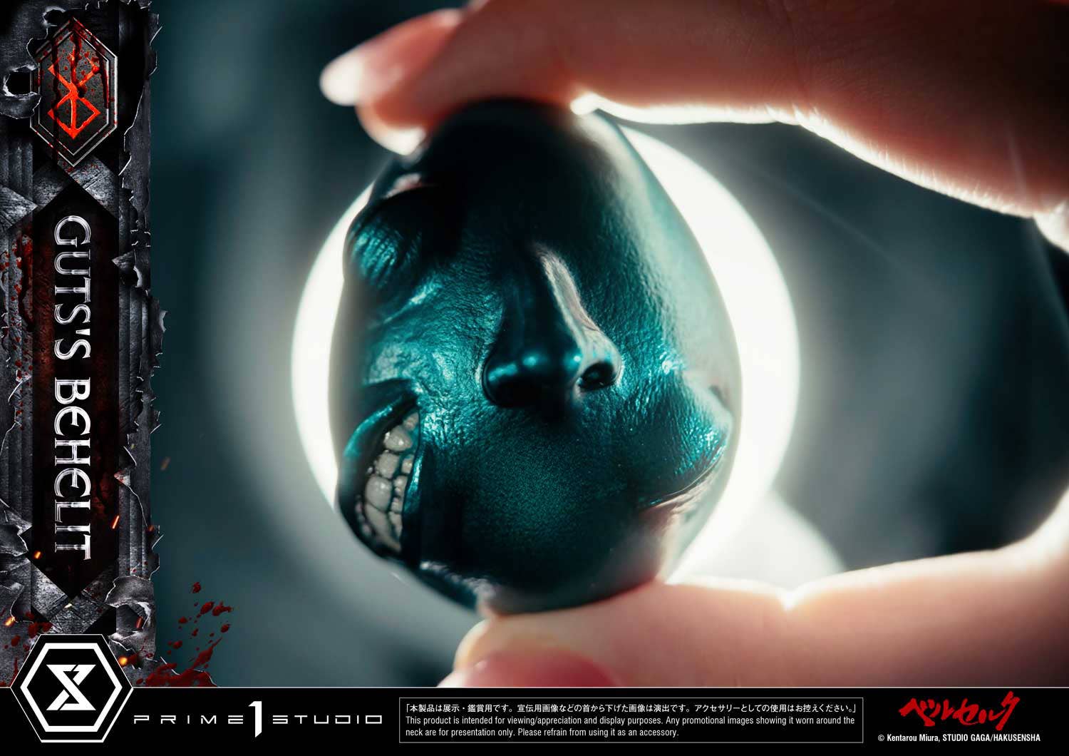 Life Scale Masterline Berserk Gut's Behelit | 4582647123220