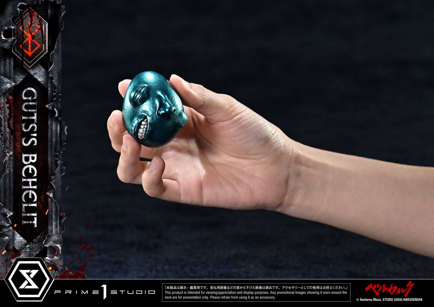 Life Scale Masterline Berserk Gut's Behelit | 4582647123220