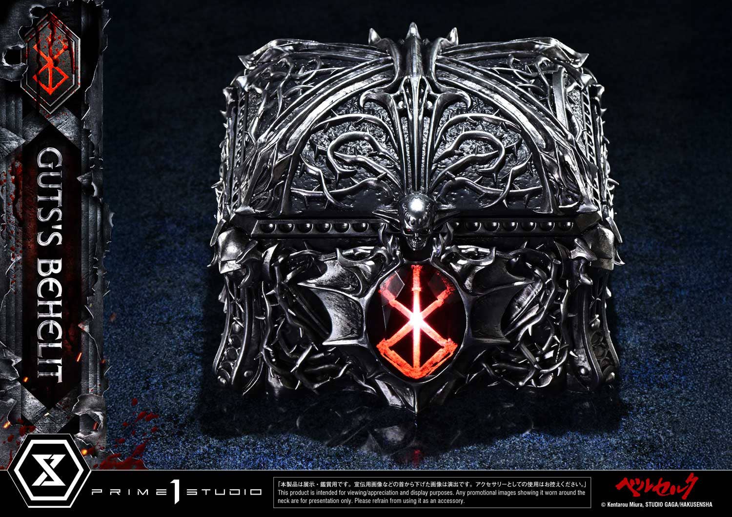 Life Scale Masterline Berserk Gut's Behelit | 4582647123220