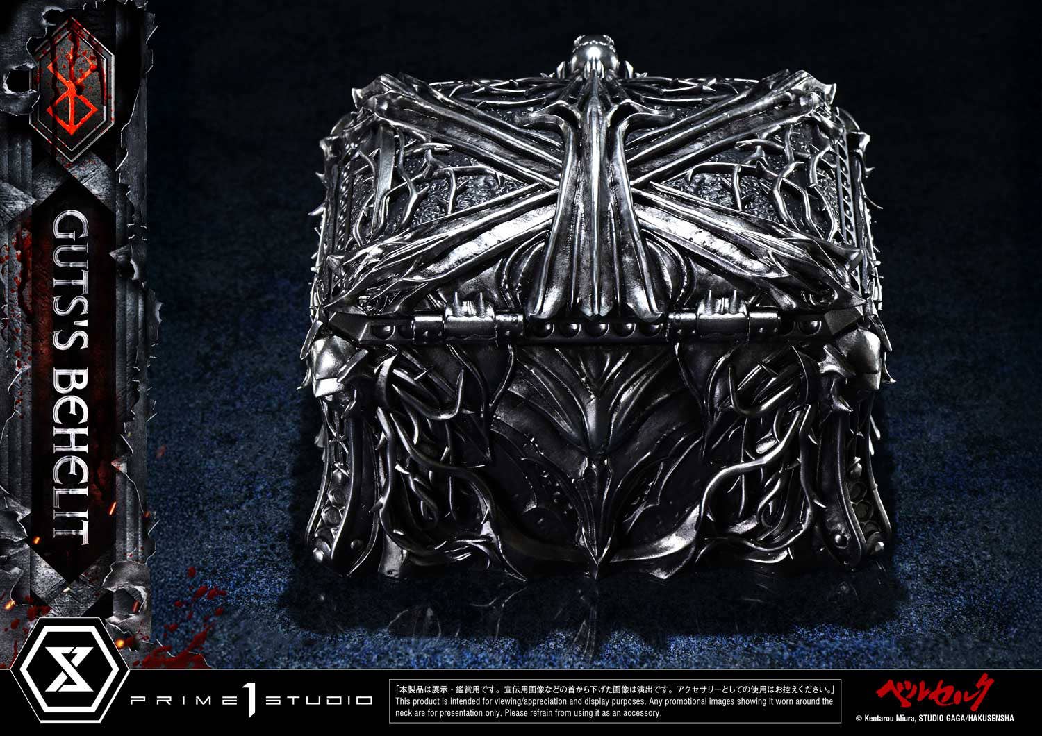 Life Scale Masterline Berserk Gut's Behelit | 4582647123220