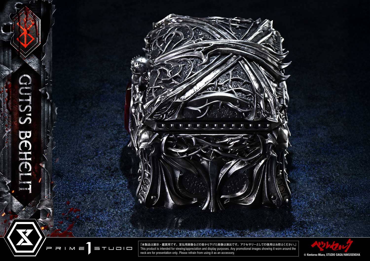 Life Scale Masterline Berserk Gut's Behelit | 4582647123220