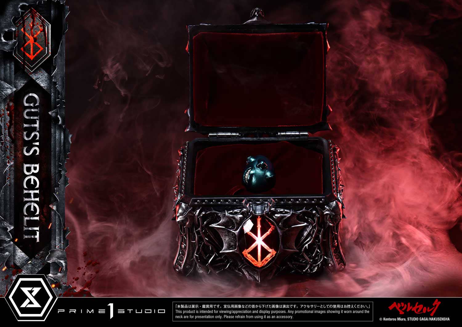 Life Scale Masterline Berserk Gut's Behelit | 4582647123220