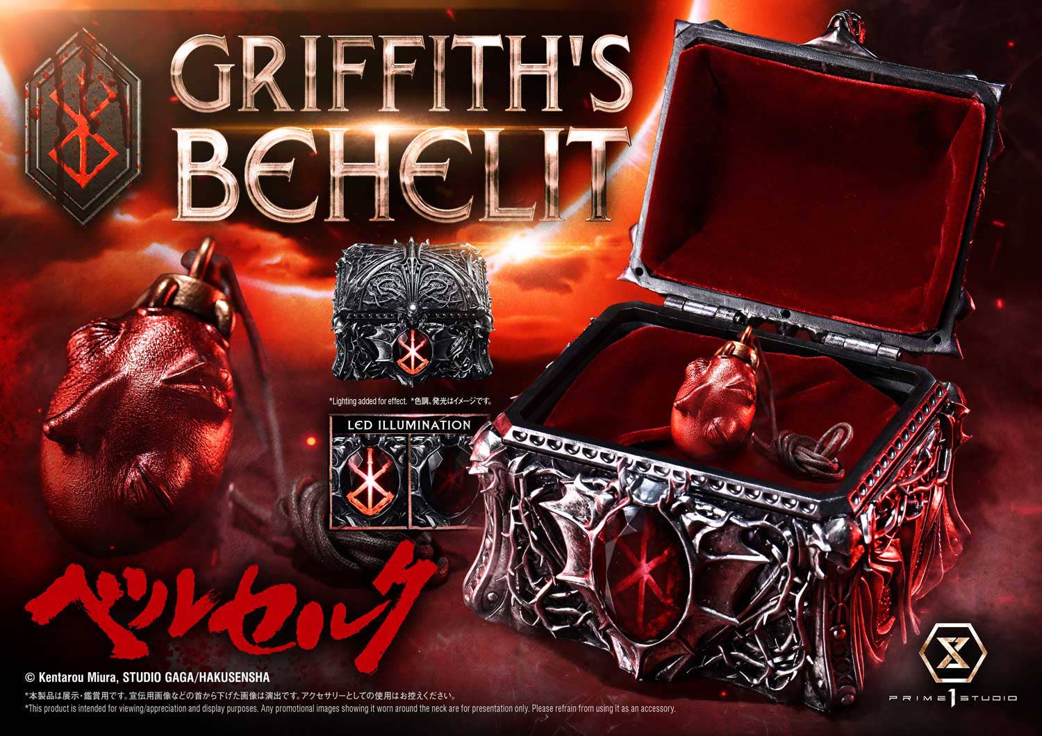 Life Scale Masterline Berserk Griffith's Behelit | 4582647123237