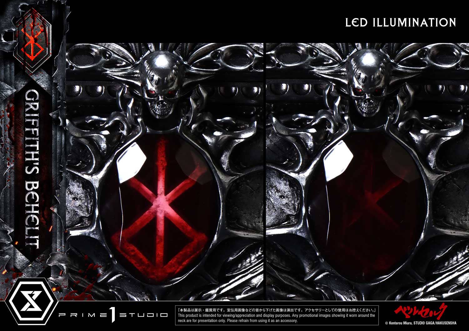 Life Scale Masterline Berserk Griffith's Behelit | 4582647123237