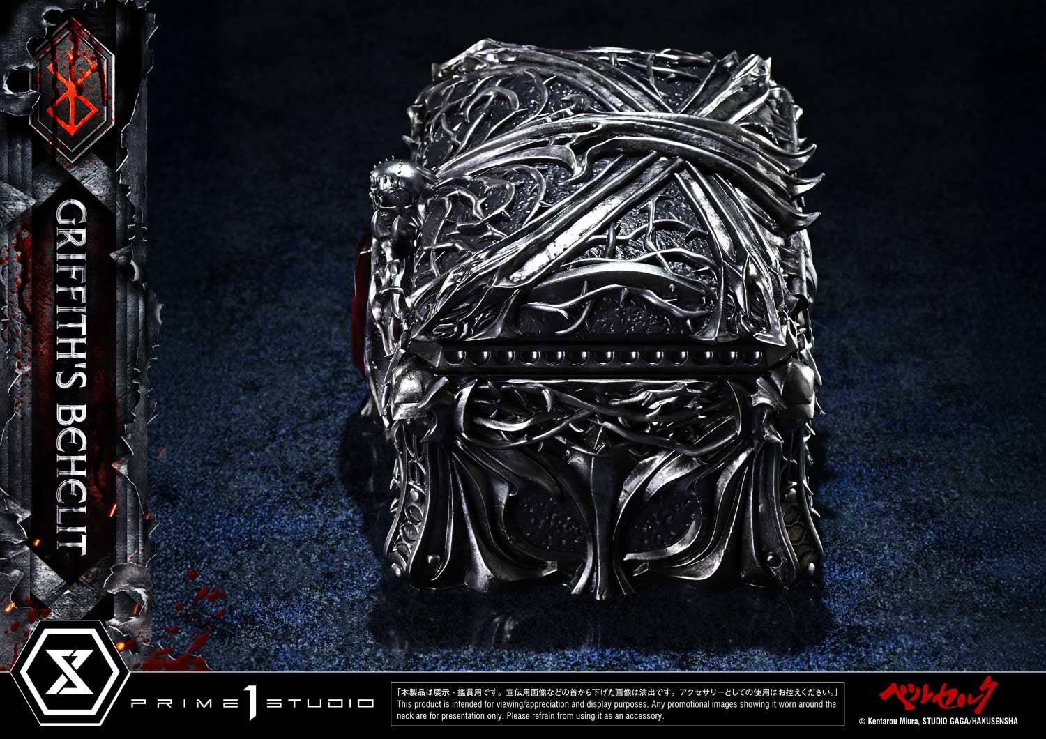 Life Scale Masterline Berserk Griffith's Behelit | 4582647123237