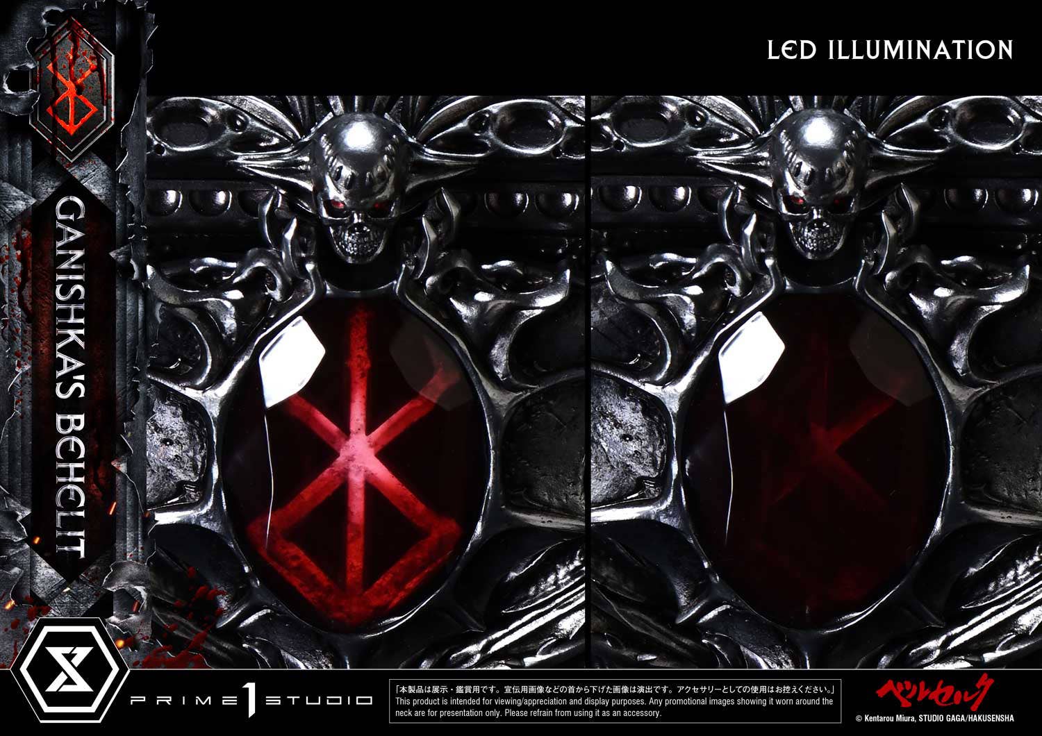 Life Scale Masterline Berserk Ganishka's Behelit | 4582647123244