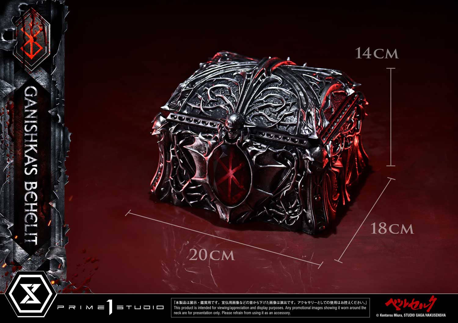 Life Scale Masterline Berserk Ganishka's Behelit | 4582647123244