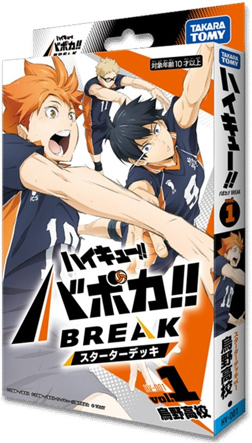 HAIKYU!! VOBACA!! BREAK TCG KARASUNO HIGH SCHOOL 6CT STARTER DECK DISPLAY