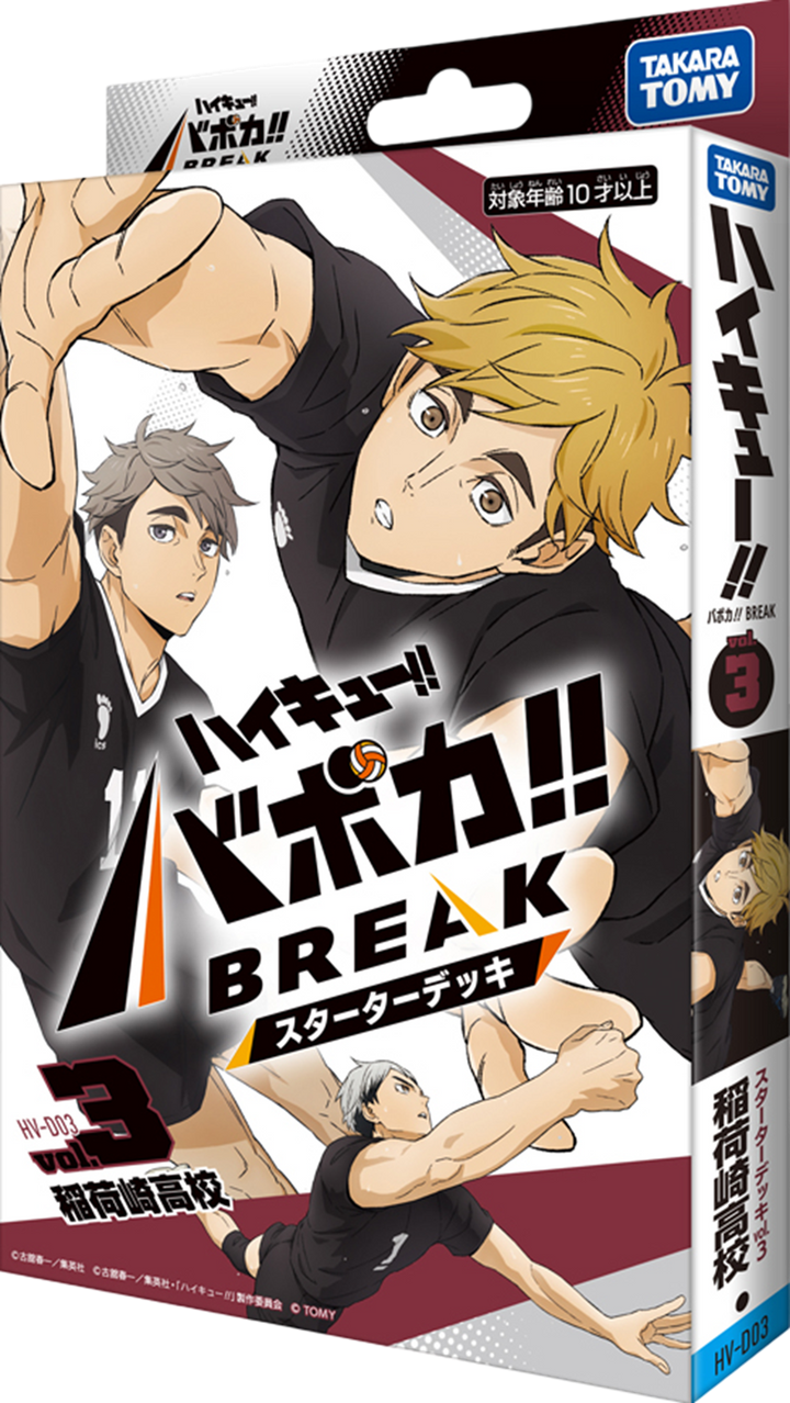 HAIKYU!! VOBACA!! BREAK TCG INARIZAKI HIGH SCHOOL 6CT STARTER DECK DISPLAY