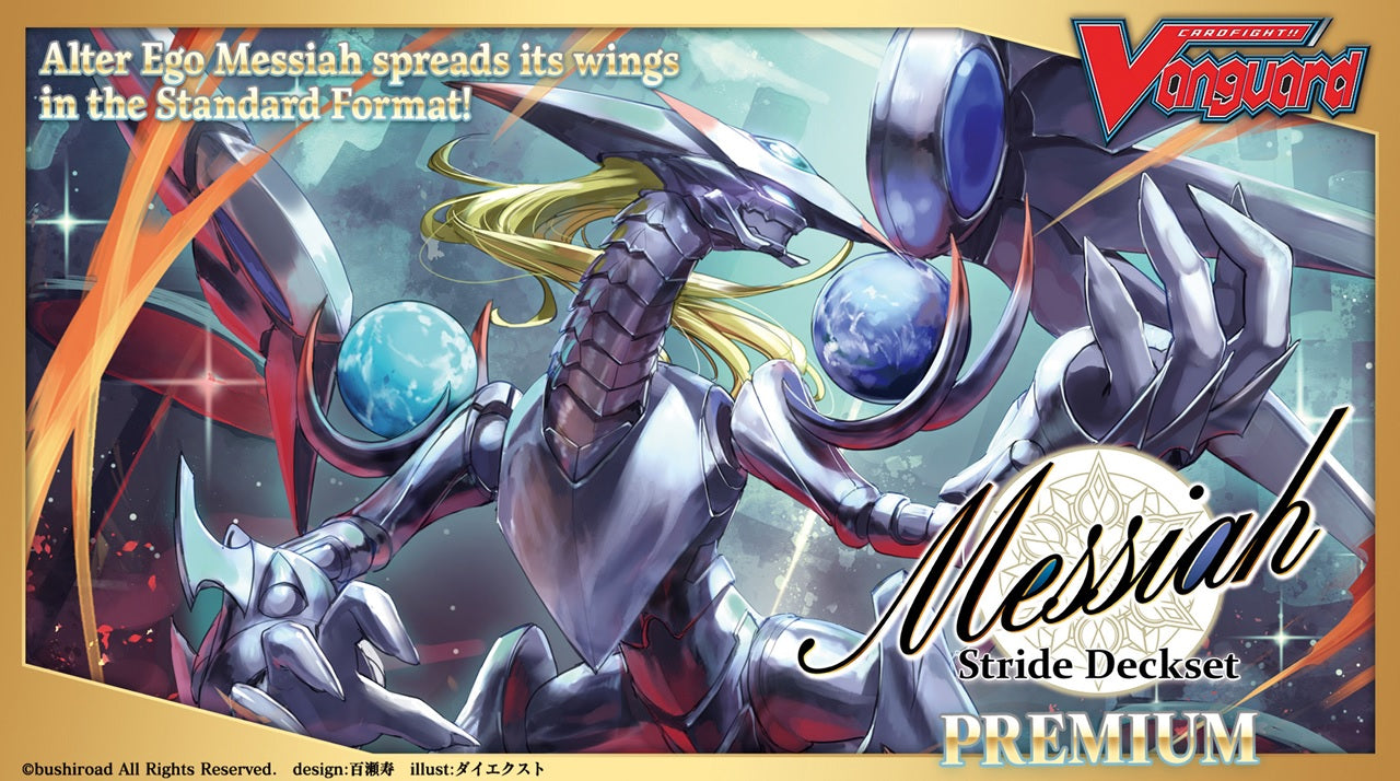 CFV SPECIAL SERIES STRIDE DECKSET MESSIAH PREMIUM | 888500940858