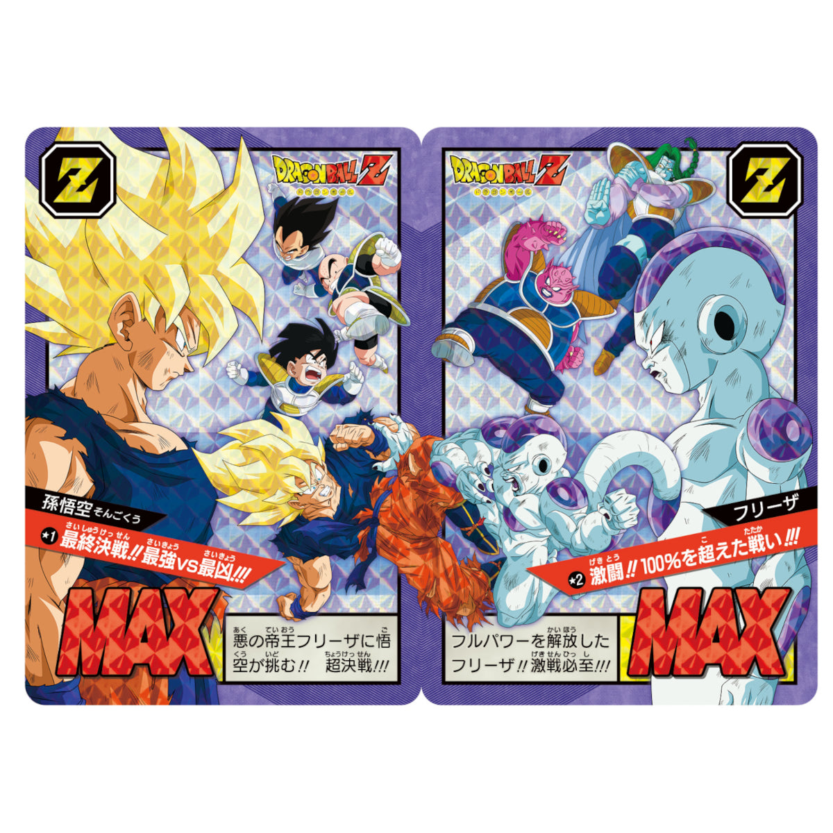 DRAGON BALL SUPER CARDDASS PREM EDITION SET VOL 1 | 4549660823414
