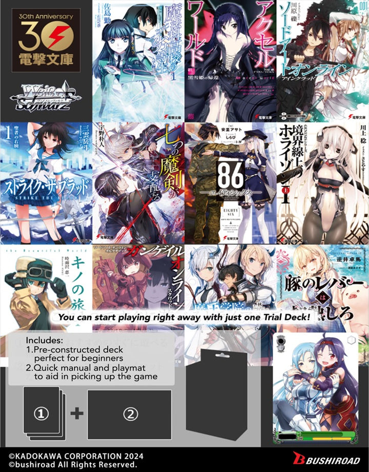 WS DENGEKI BUNKO SCHWARZ SIDE TRIAL DECK | 8885009409670