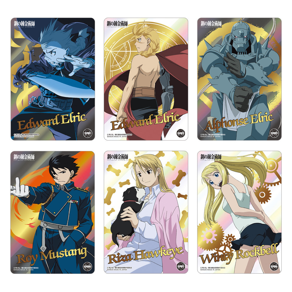 FULLMETAL ALCHEMIST CARD COMPLETE SET | 4549660863366