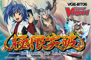 CFV BREAKER OF LIMITS BOOSTER | 8885009400073