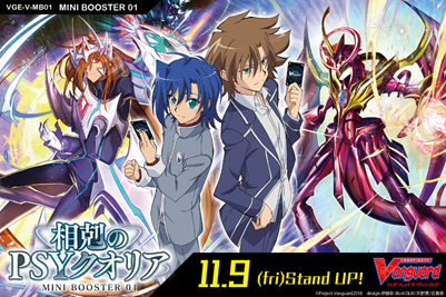 CFV PSYQUALIA STRIFE MINI BOOSTER | 8885009404538