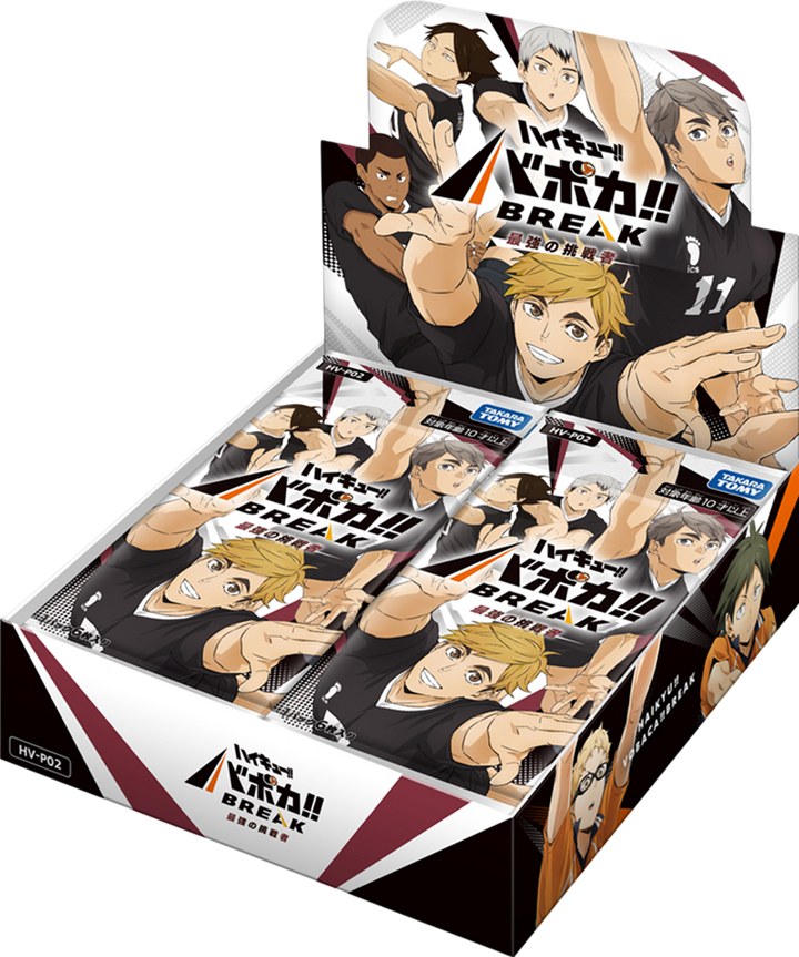 HAIKYU!! VOBACA!! BREAK TCG VOLUME 2 BOOSTER DISPLAY