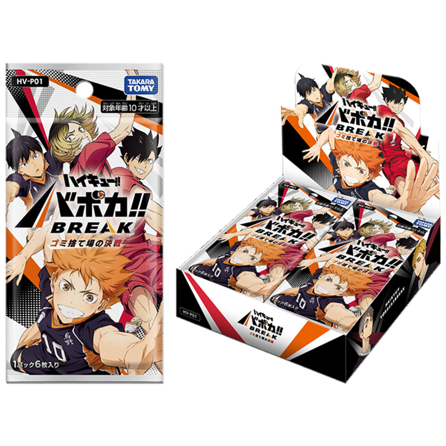 HAIKYU!! VOBACA!! BREAK TCG VOLUME 1 BOOSTER DISPLAY