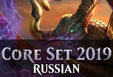 MTG: Core 2019 Booster Box- Russian | 5010993478378