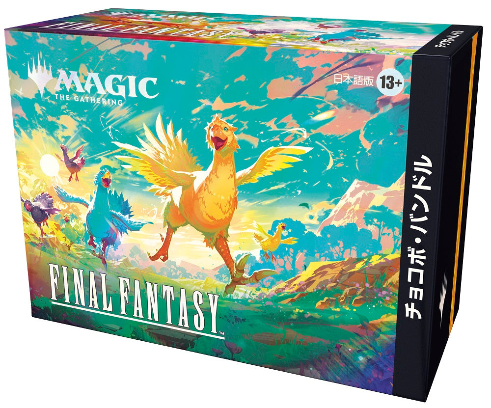 MTG JAPANESE FINAL FANTASY BUNDLE CHOCOBOX | 195166271385