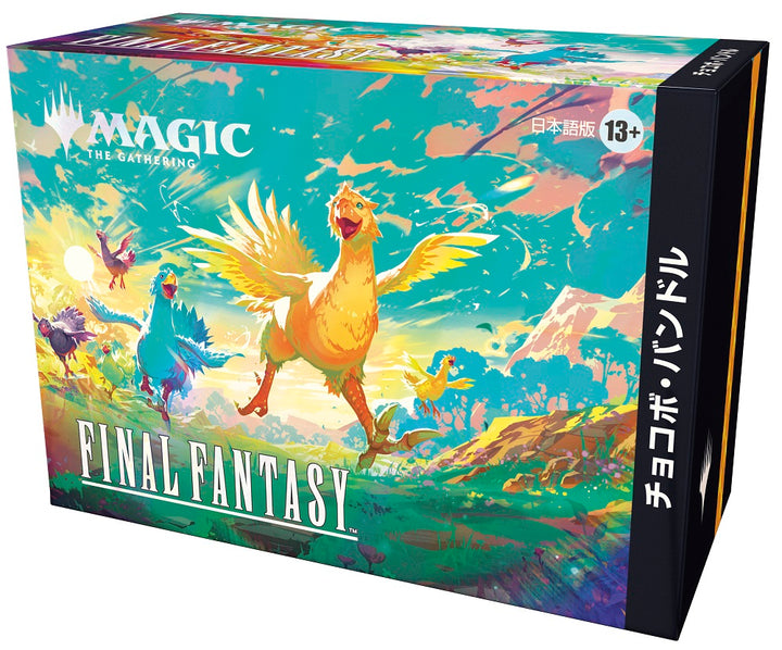 MTG JAPANESE FINAL FANTASY BUNDLE CHOCOBOX | 195166271385