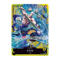 ONE PIECE CG SOUND LOADER VOL. 2 ENEL | 4570118254702