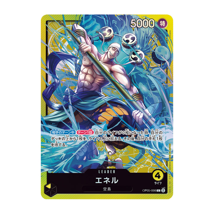 ONE PIECE CG SOUND LOADER VOL. 2 ENEL | 4570118254702