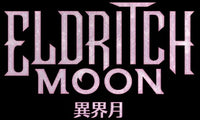 MTG JAPANESE ELDRITCH MOON BOOSTER | 630509398768