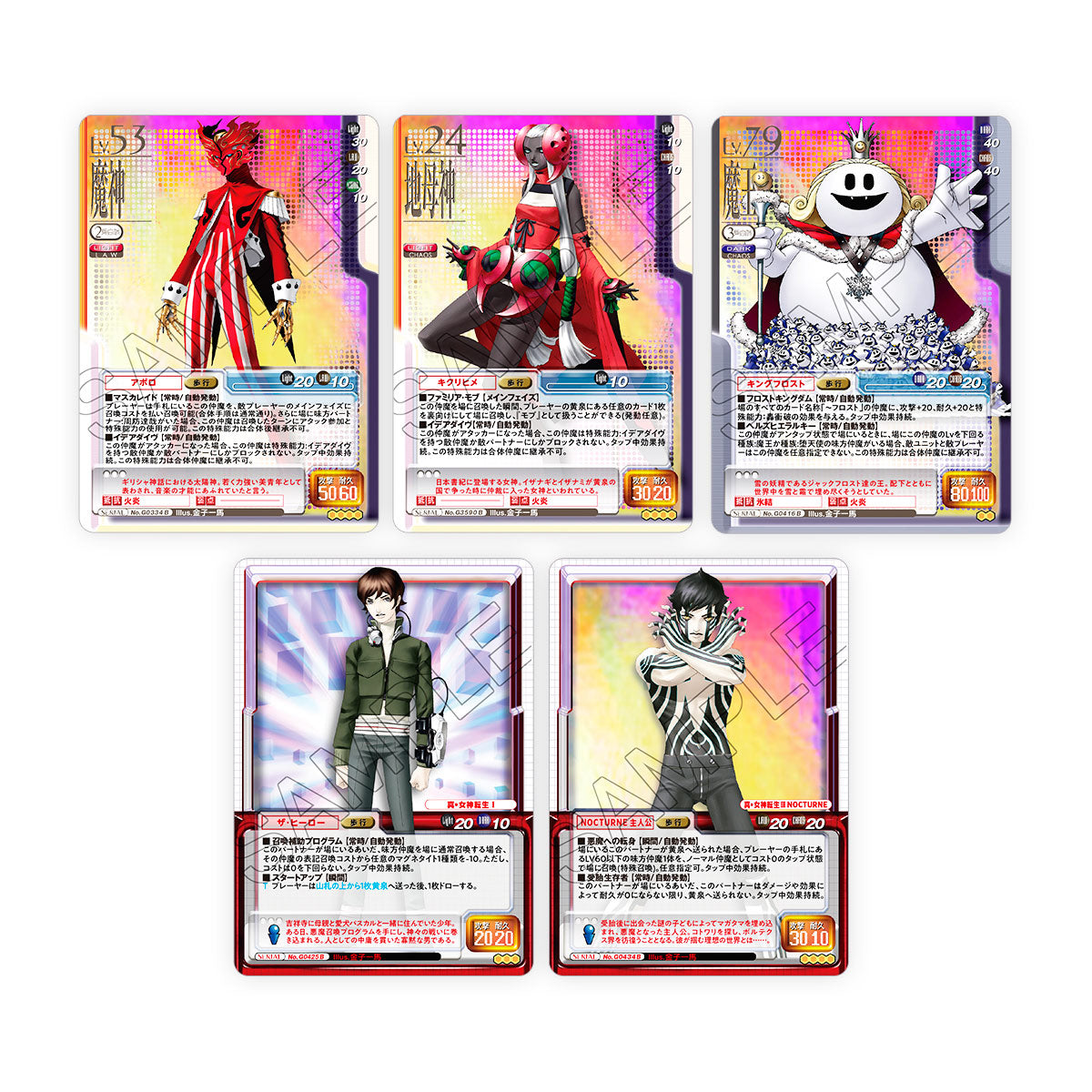 SHIN MEGAMI TENSEI CG MONUMENT OF REINCARNATION (6 | 4549660860464