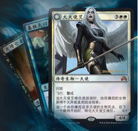 MTG CHINESE SHADOWS OVER INNISTRAD BOOSTER | 630509387731