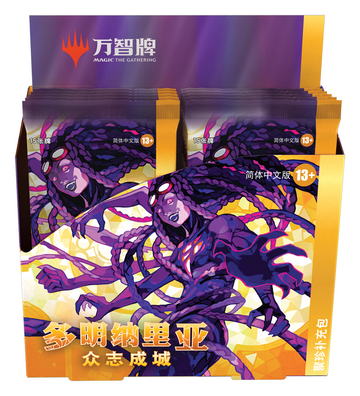 MTG CHINESE DOMINARIA UNITED COLLECTOR BOOSTER | 00195166182957