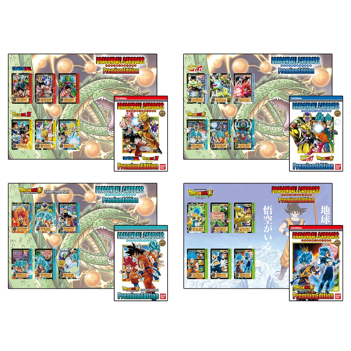 DRAGON BALL CARDDASS PREMIUM EDITION DX SET(4549660463856)(4549660463856)