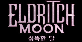 MTG KOREAN ELDRITCH MOON BOOSTER(630509399154)(630509399154)