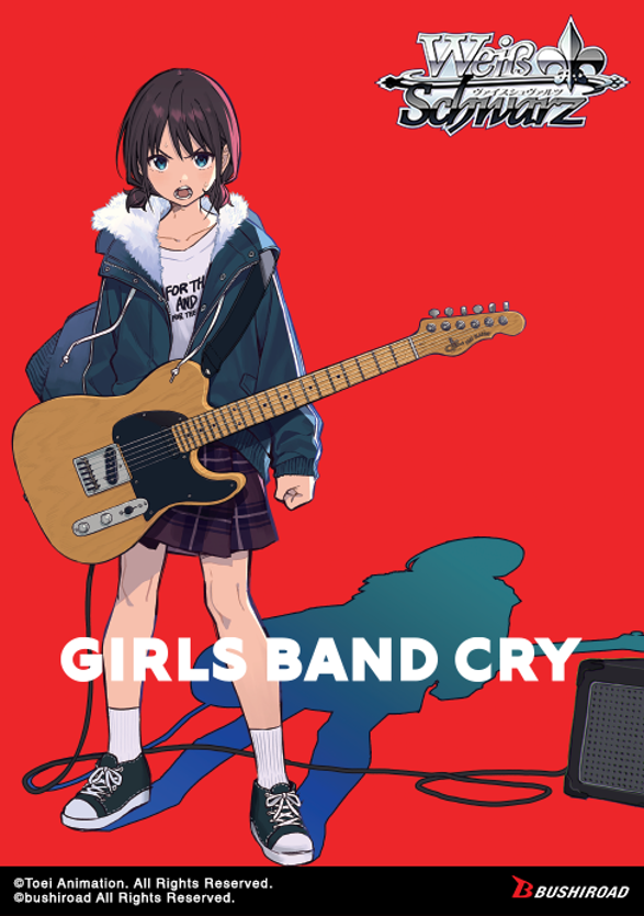 WS GIRLS BAND CRY PREMIUM BOOSTER | 8885021121239