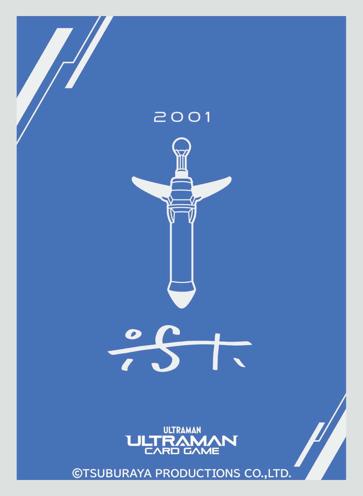 ULTRAMAN CG OFFICIAL CARD SLEEVE COSMO PLUCK