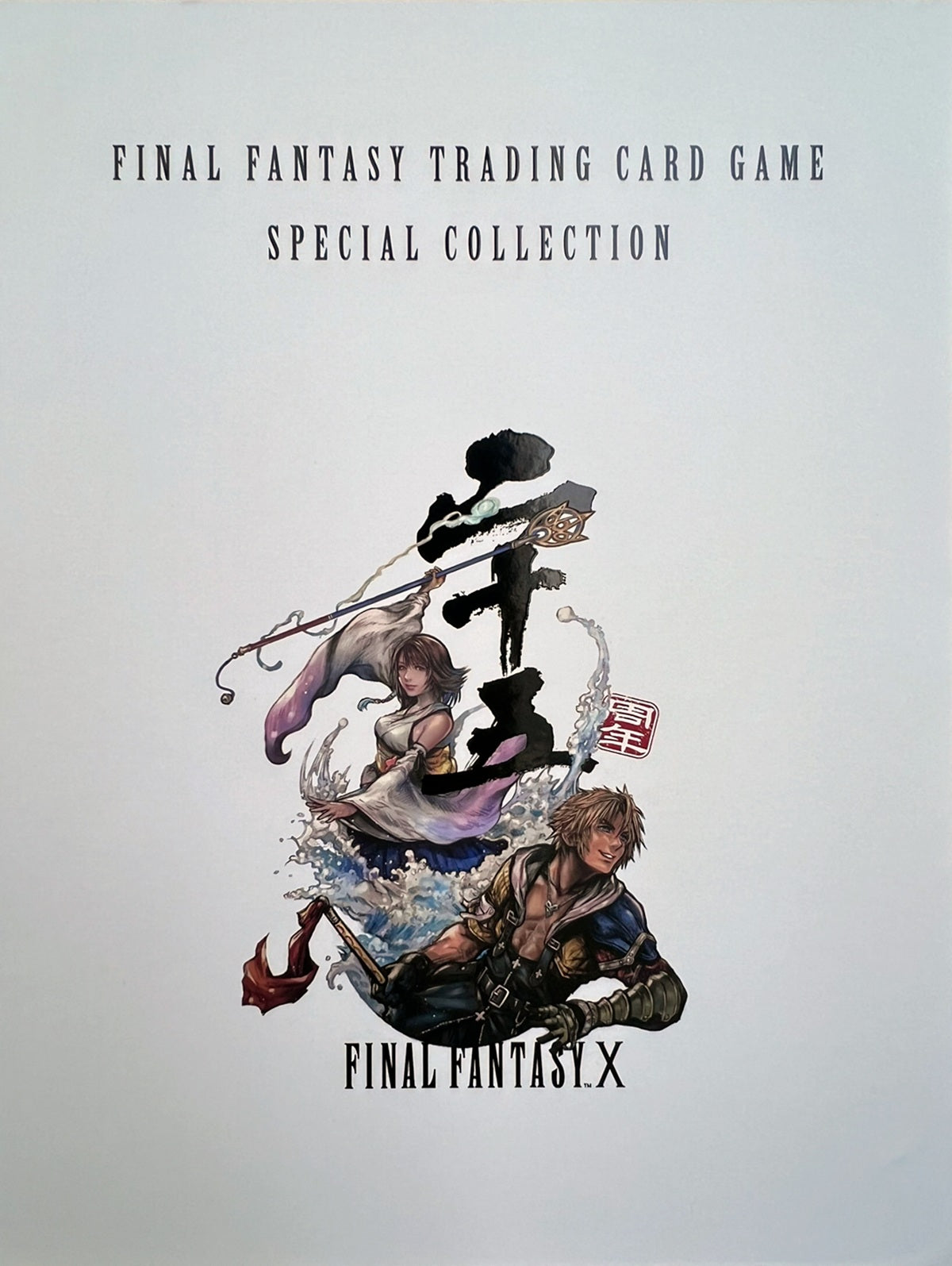 FINAL FANTASY TCG SPECIAL COLLECTION FINAL FANTASY X