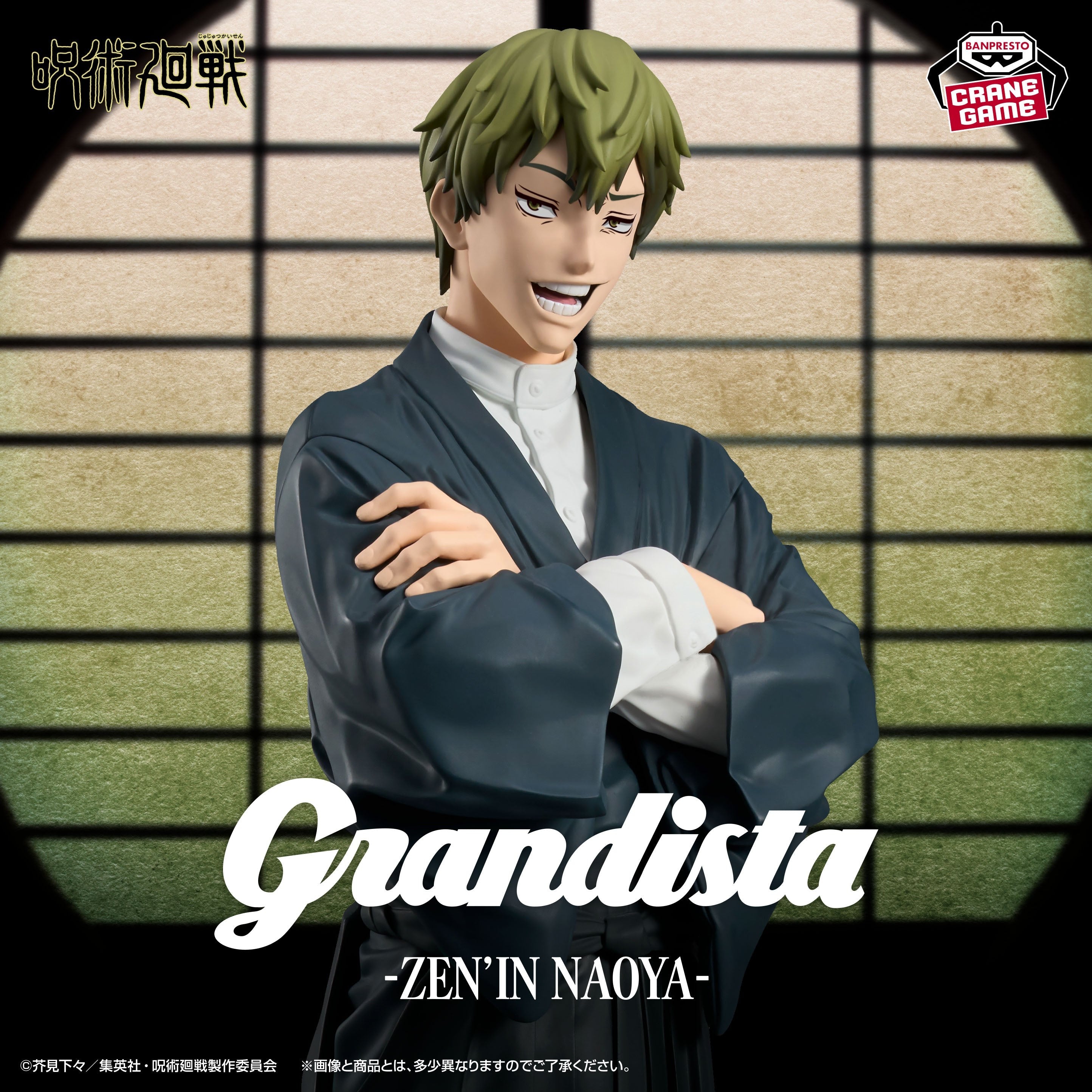 Jujutsu Kaisen Grandista Naoya Zenin figure