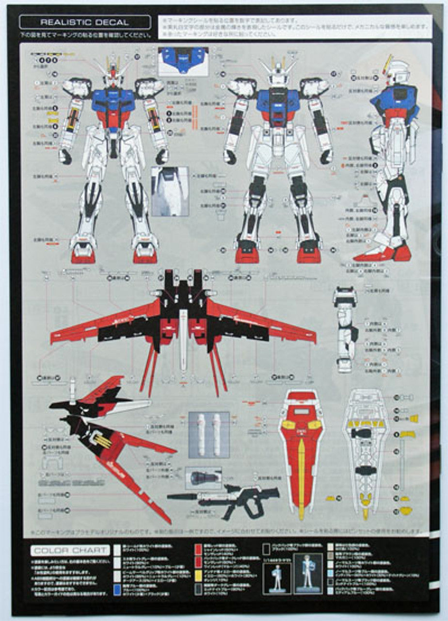 RG 1/144 #03 Aile Strike Gundam | 4573102616135
