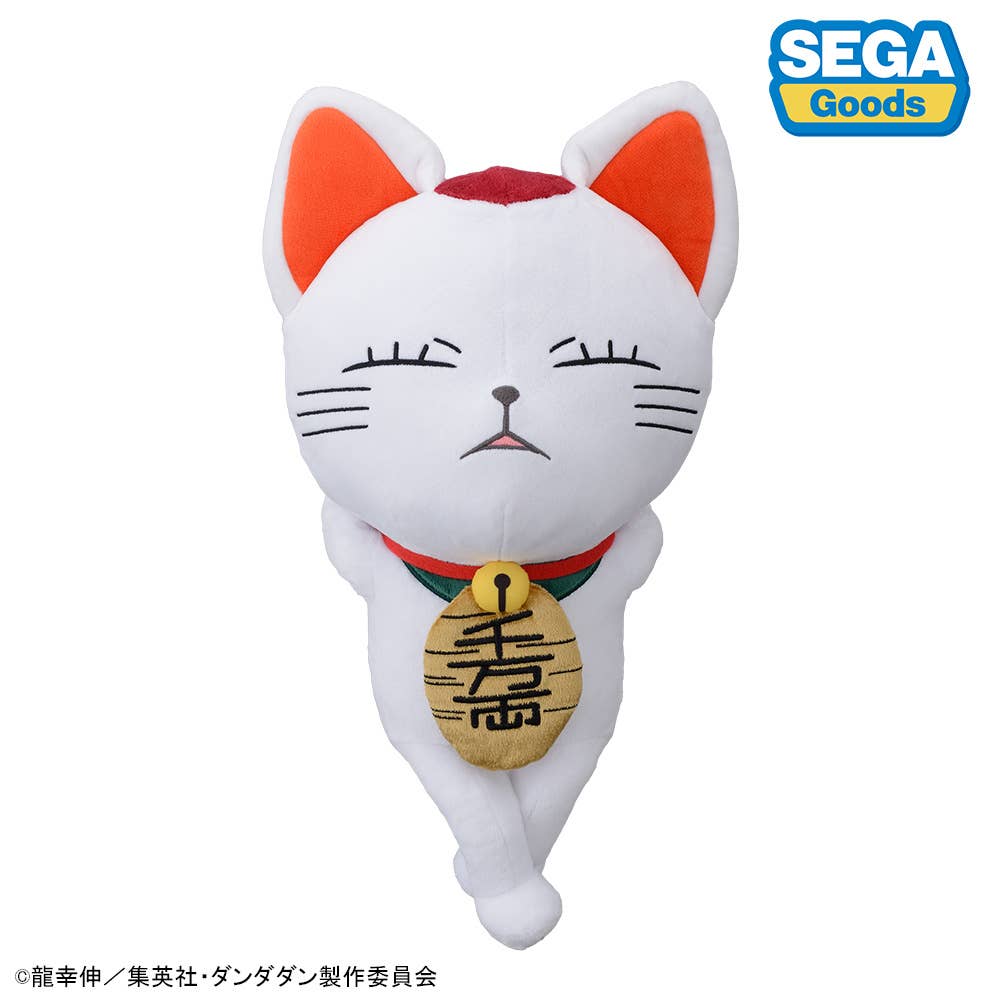 SEGA TV Anime DAN DA DAN Plush Turbo Granny(Beckoning cat) | 4582733451510