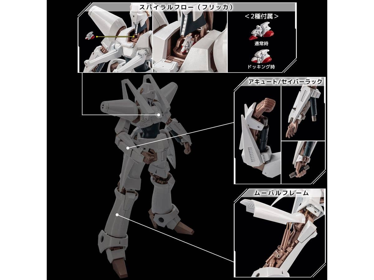 RIOBOT HEAVY METAL L-GAIM AF | 4571335880729