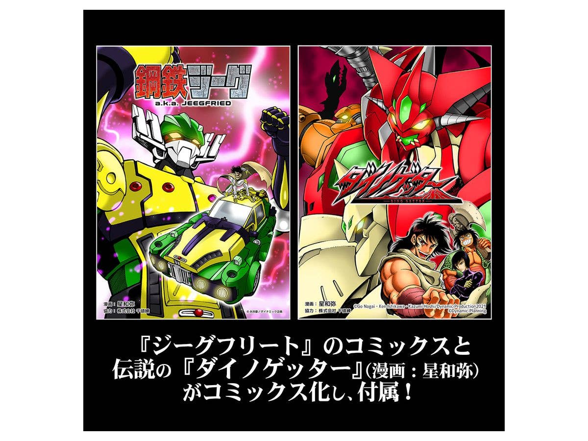 Sentinel Metamor-Force Kotetsu Jeed (a.k.a Jeegfried) 'Stell God Jeeg' | 4571335888862