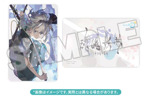 Youmu Konpaku: Half-Human Half-Phantom Gardener Ver. | 4580590200753