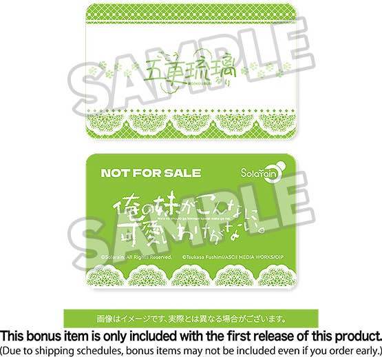 Kuroneko (Ruri Goko): Shironeko Ver. Plushie Set | 4595316221158