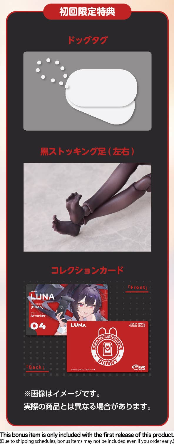 Attacker Runa 1/12 Articulated Figure | 4595316221134